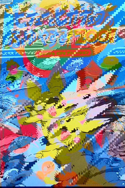 Pokémon: Pichu Bros. in Party Panic