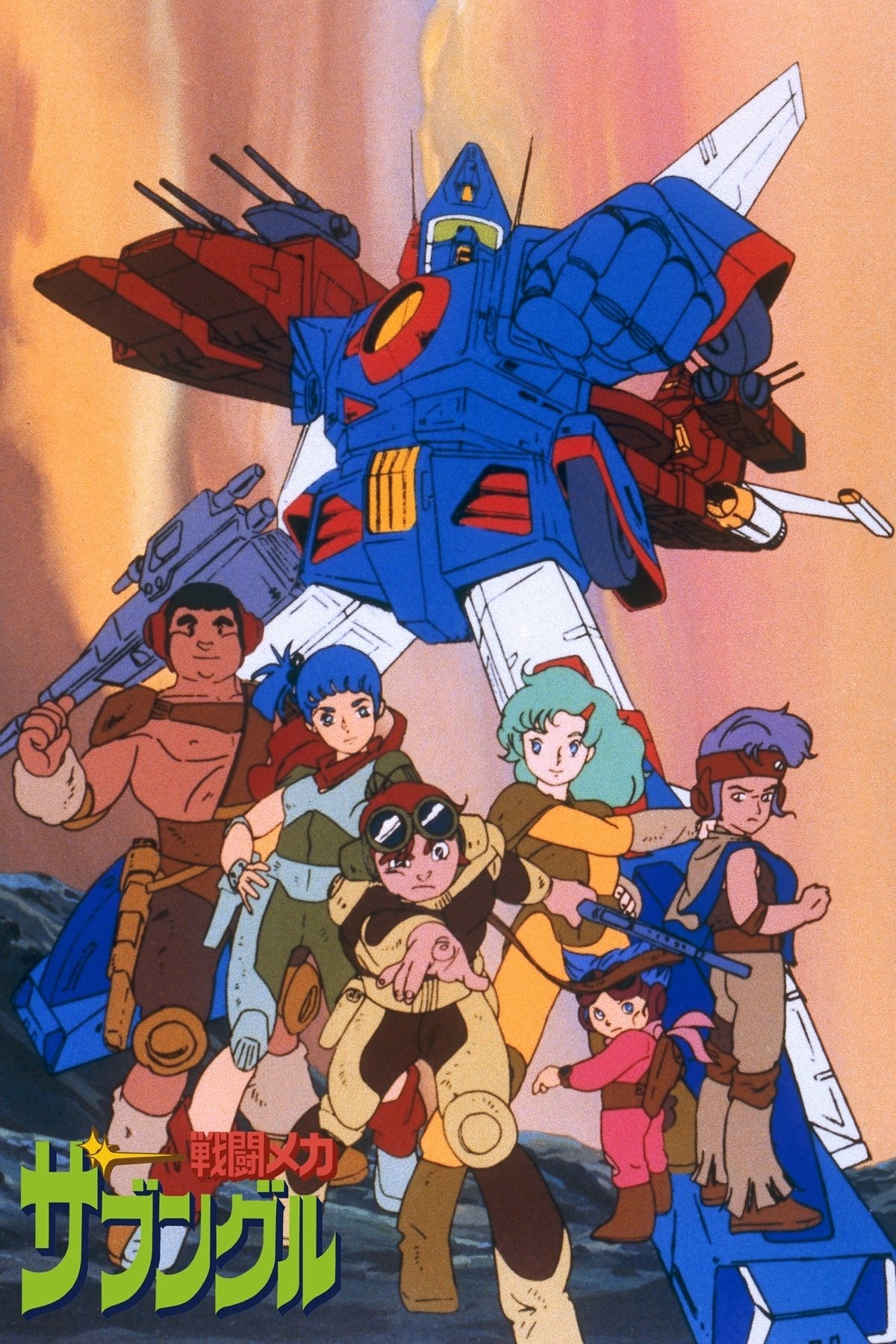 Blue Gale Xabungle