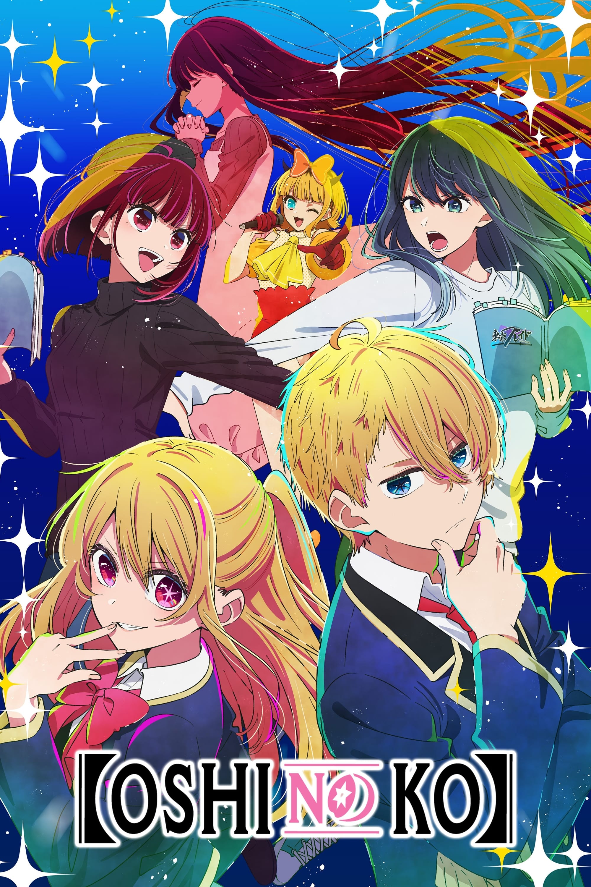 [Oshi No Ko] Season 2