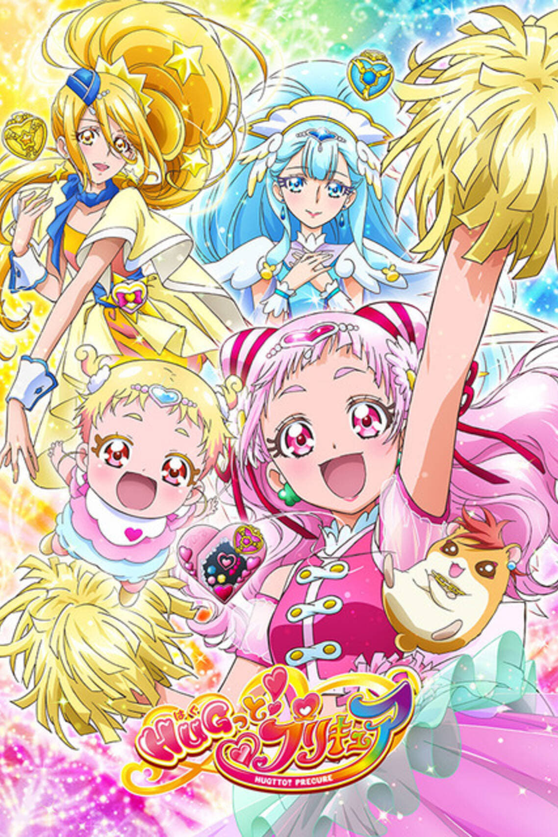 Precure Super Stars! Movie