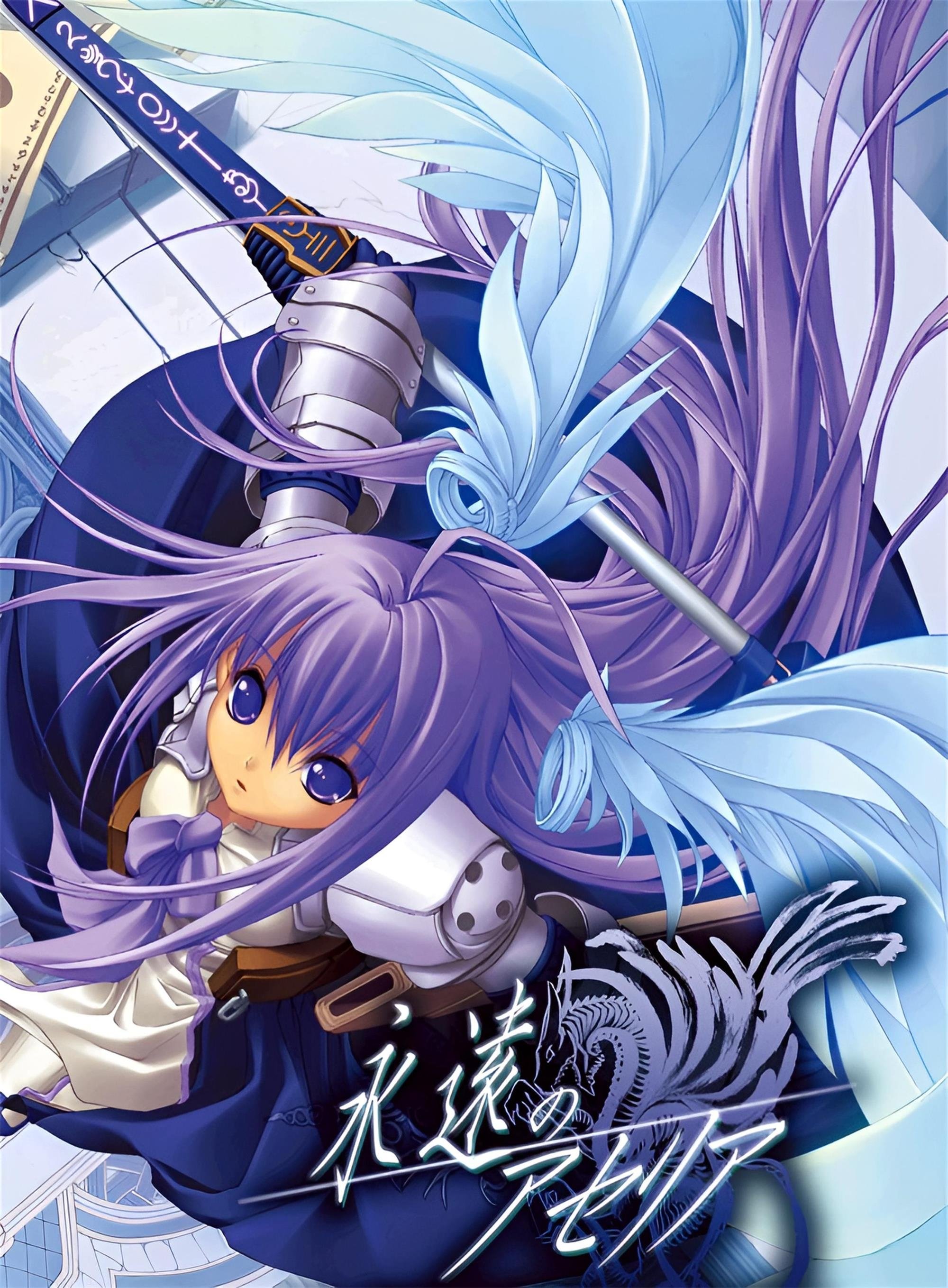The Eternal Aseria