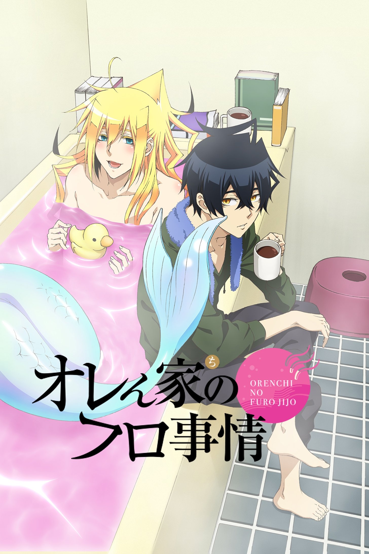Merman in my Tub