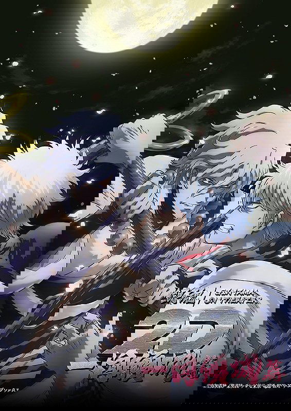 Gintama on Theater 2D: Baragaki-hen