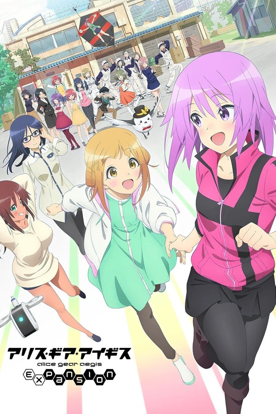 alice gear aegis Expansion