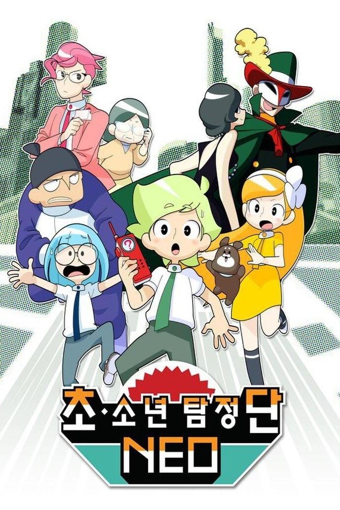 Chou Shounen Tanteidan Neo