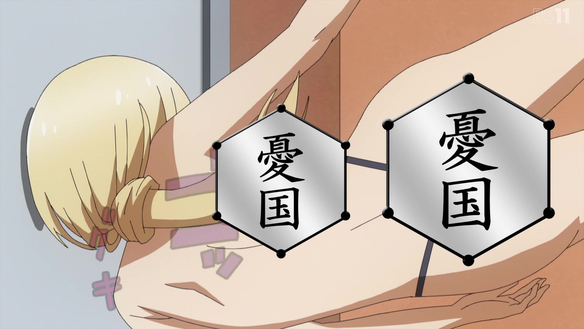 Ingoku Danchi: Deviant's Apartment Complex