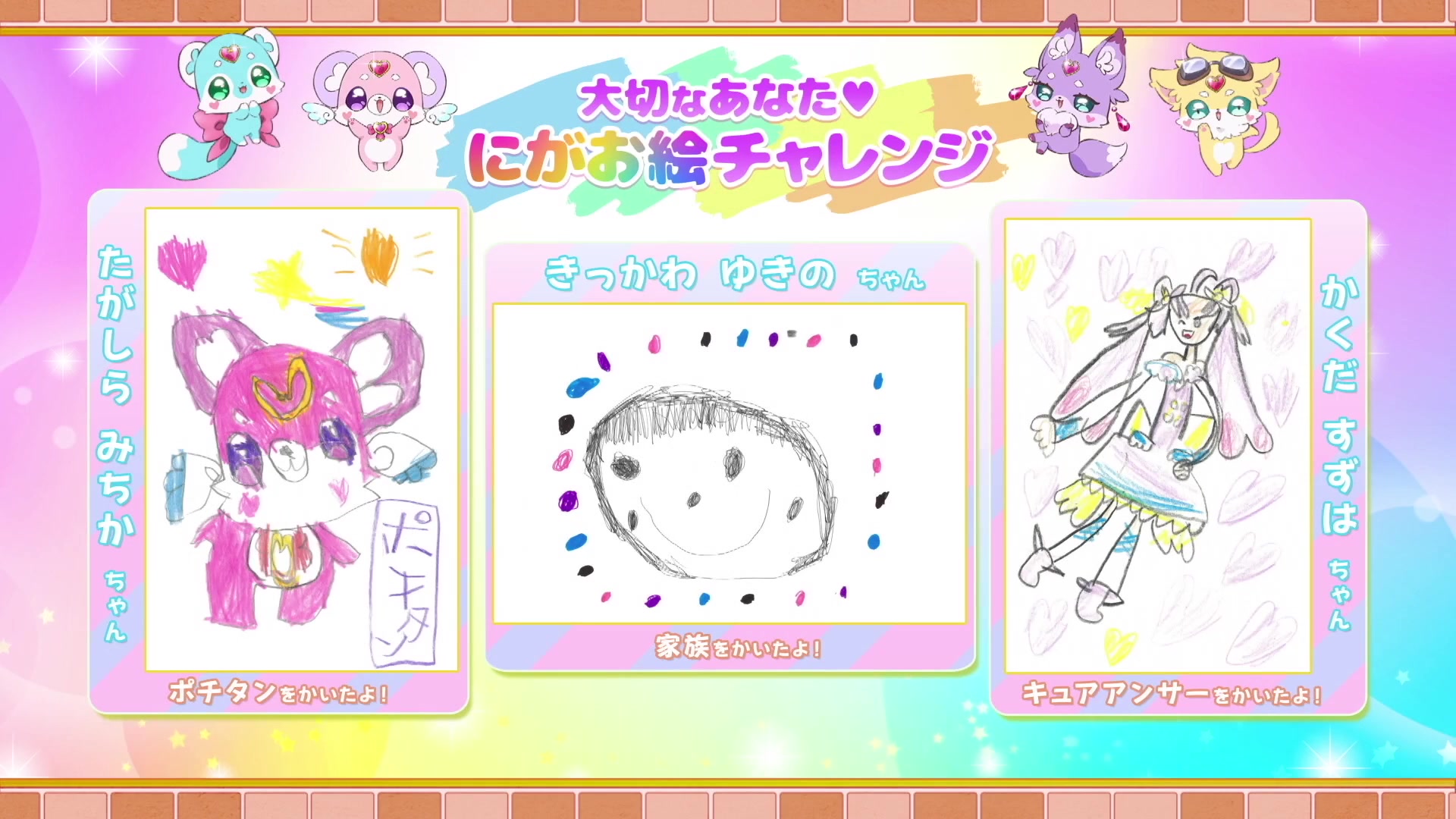 Star Detective Precure!