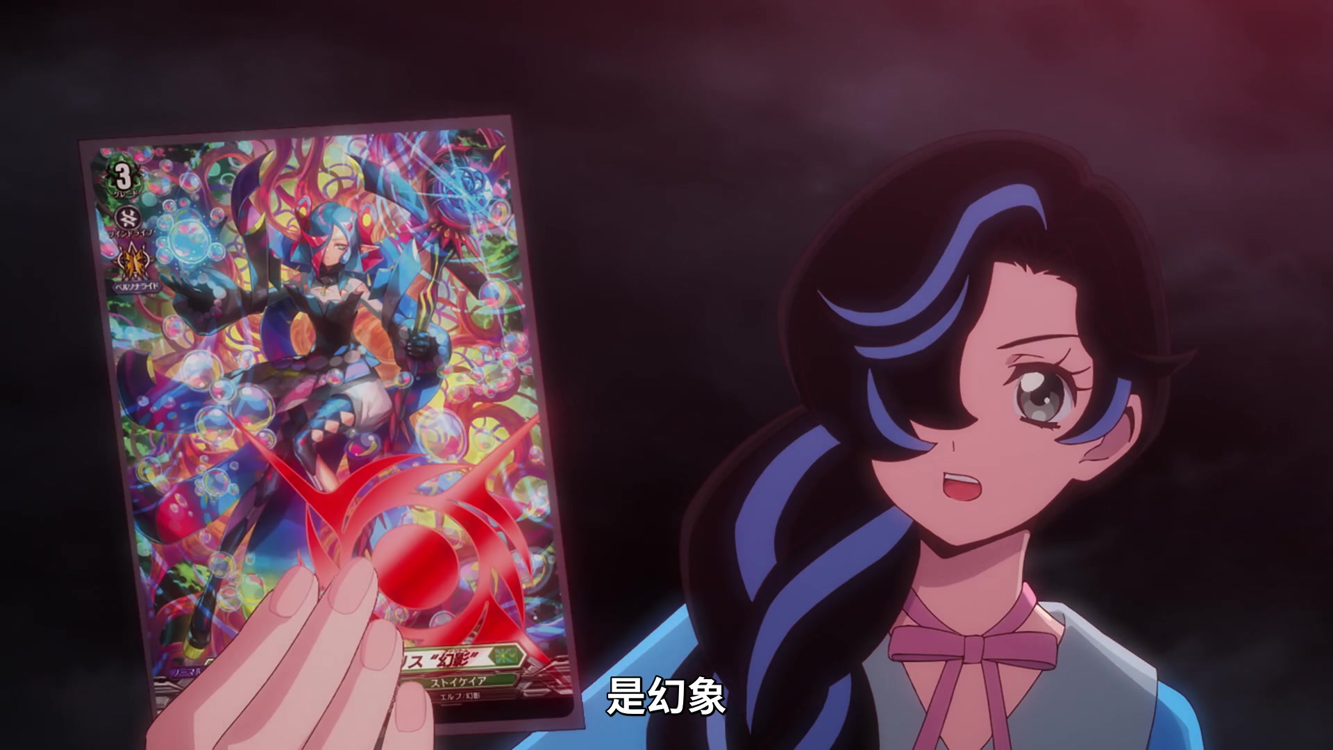 Cardfight!! Vanguard: Divinez Parallactic Clash