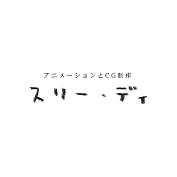 Three-d