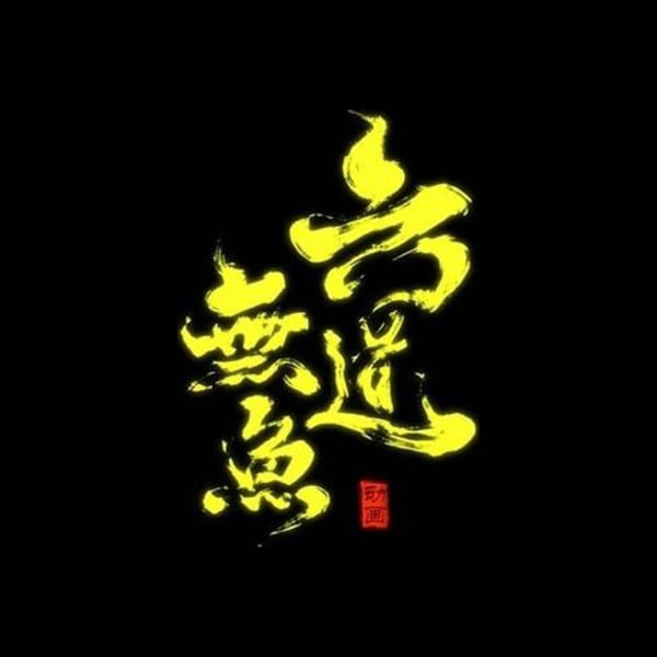 Samsara Animation Studio logo