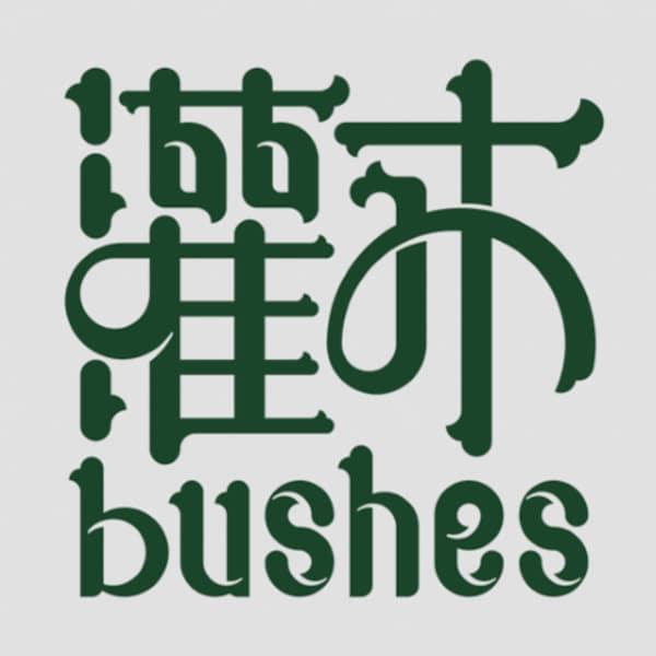 bushes logo