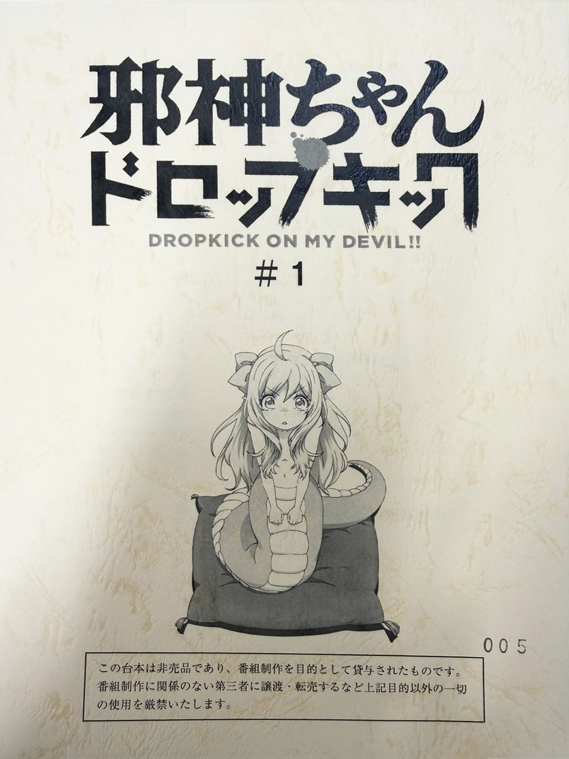 Dropkick on My Devil! Anime Script (Random Episode)